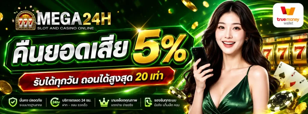 MEGA24H